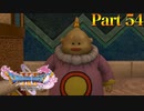 【実況】魔人ブウ＋ミスターポポ＝神の民―『ドラゴンクエストXI 過ぎ去りし時を求めて S』 part54