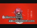 【ニコカラ】ノットエンド・ジャックポット／44p off vocal