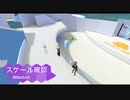 CLUSTARSのワールドができるまで