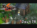 目指すは怪物の中に眠る宝物！風来のシレン６を実況プレイPart14