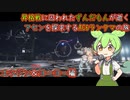 #2 昇格戦に囚われたずんだもんが逝くアセンを探求するAC6ランクマの旅