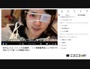 【実験機能の左右反転を使用】【ゆのんちゃん】「ゆのんcイム（11）にちめ魔界^_^！！仮眠魔界起こしてｵﾈｶﾞﾀｷｰ」　①【2024/3/17】