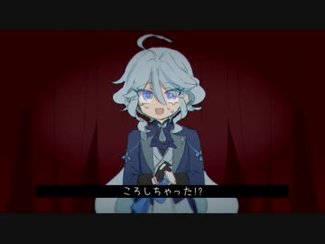 【人力原神】こ/ろ/し/ち/ゃ/っ/た/!【フリーナ】