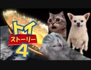 【猫ミーム】おじさんと一緒に好き嫌いを克服した話