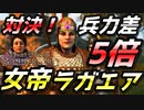 【Mount & Blade 2】最高難易度バニラで最新バージョン1.2.9を普通にプレイしてみる #17【マウントアンドブレード2】【マウブレ2】