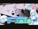 【ケース加工編】電子工作で音楽をする雪さん#2【Arduino+YMZ294】