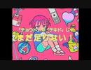 恋愛脳 ft. 初音ミク MV