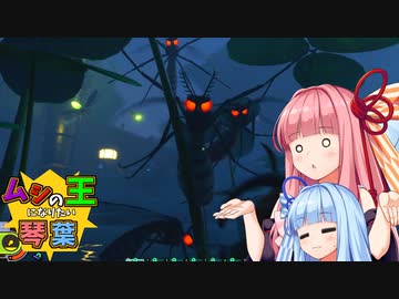【Grounded】虫の世界で王を目指す茜ちゃん　＃8【A.I.VOICE】