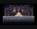 時を駆け巡る非路のクロノトリガー実況Part14