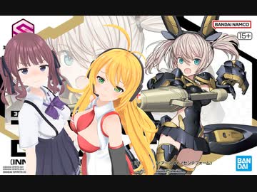 【#12】マキカリと３０MSツキルナ=ディアース編【がーちゃんとボイロ達のまったりプラモライフ2024】