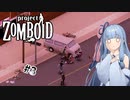 終末世界の肥満葵ちゃんゾンボイド#3