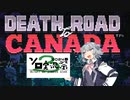 【第3回ソロ実況祭】【DEATH ROAD TO CANADA】コミカルパンデミック【CeVIO実況/小春六花】