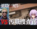 なんで配送センターにギャングがいるんだよ!　教えはどうなってんだ教えは![Ready or Not]