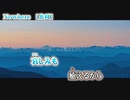 【 ニコカラ 】 Nowhere 【 on vocal +1 】