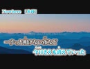 【 ニコカラ 】 Nowhere 【 on vocal +3 】