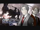 ぐだぐだでガバガバなデュアルネイチャー縛り part3