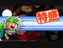 【MUGEN大祭】特盛りシングルトーナメント　Part295-B