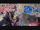 【モンハンライズ】初心者狩猟日記part5-マガイマガド・ゴシャハギ【ゆっくり実況】