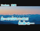 【 ニコカラ 】 Nowhere 【 off vocal +1 】