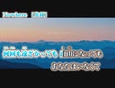 【 ニコカラ 】 Nowhere 【 off vocal +2 】