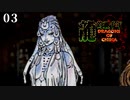 痛い子が伝説の邪悪な龍を封印する中国五千年の歴史03【ゲーム実況】