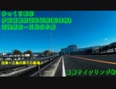 ゆっくり車掌　伊豆箱根鉄道軌道線　沼津駅前～三島広小路　(廃線サイクリング⑯)