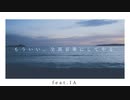 もういい、全部音楽にしてやる  -  IA