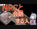 今のRO。60レベルくらいの狩場！【VOICEROID実況】