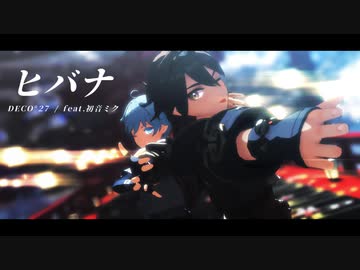 【原神/Genshin Impact MMD】ヒバナ【嘉明/重雲/Gaming/Chongyun】