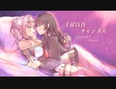 【DBD】アンノウン＆美麗サムネ実装記念回百合【クロワ・いお実況】
