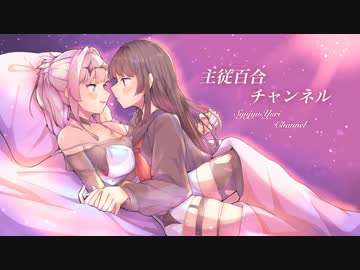 【DBD】アンノウン＆美麗サムネ実装記念回百合【クロワ・いお実況】