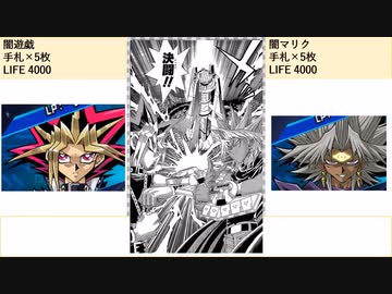 遊戯王】闇遊戯対闇マリク【原作再現風デュエル（バトルシティ