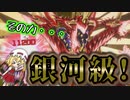 【遊戯王マスターデュエル】デュエリストカップ疲れた？なら脳筋デッキだ！！！