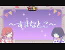 さくはいしん(20231008)