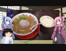 琴葉姉妹と行く釣行記録（ゲーム編part36）