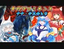 【MHWI】スラアク使いの狼ちゃんが征くアイスボーン編Part2【ゆっくり実況】