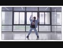 【おく】エゴロック(long ver.) / すりぃ【踊ってみた】