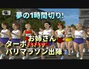 マラソン選手にターボを付けてパリマラソンに参加せてみた【高橋尚子のマラソンしようよ】