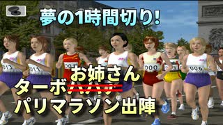 高橋尚子のマラソンしようよ 紹介プレイ【PS2】 - ニコニコ動画