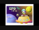 ※体験版【10年前に発売　販売本数0】UFOガール【DLsite】