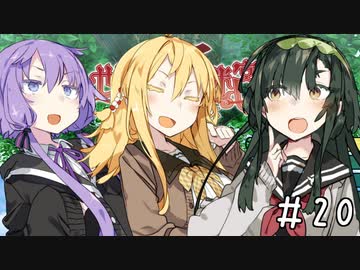 【世界樹の迷宮Ⅱ】ゆかマキずんの世界樹Ⅱ【ネタバレあり】#20