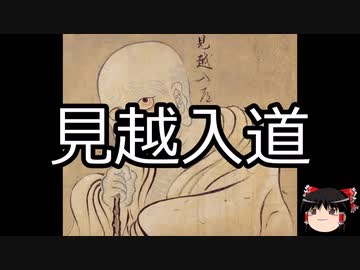 【ゆっくり朗読】ゆっくりさんと学ぶ日本の妖怪 その10