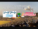 【PCFシーズン18・Fトーナメント】SA魔法科vsバンドリ!ガールズバンドパーティ!Bチーム