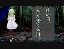 雨の日に熊野那智大社を歩く動画【紡乃世詞音】