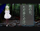 雨の日に熊野那智大社を歩く動画【紡乃世詞音】