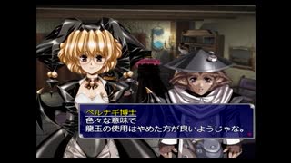 ラ○グリッサー信者による「グローランサーⅤ」実況プレイpart82