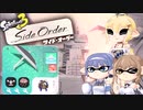 [スプラトゥーン3-サイド･オーダー-]つづみ=サンが初見で真白の塔を登る シェルター編2(イイダパレット) [CeVIO AI 実況]