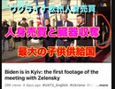 ウクライナは人身売買と臓器収奪という小児性愛者ネットワークへの最大の子供供給国である