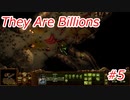 【久々プレイの】They Are Billions part5