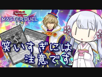 【遊戯王マスターデュエル】つくよみちゃんの笑顔でいっぱいドロー講座・前編【COEIROINK実況】